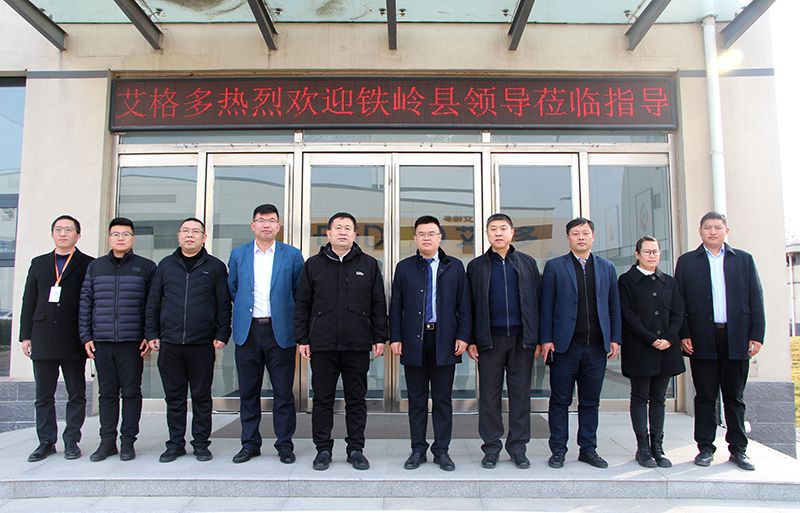 鐵嶺縣縣委書(shū)記一行蒞臨艾格多河南岐伯基地參觀調(diào)研